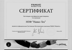 Сертифика НАВКО-ТЕХ